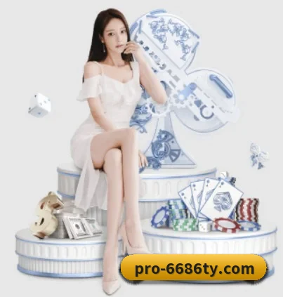 6686体育 APP